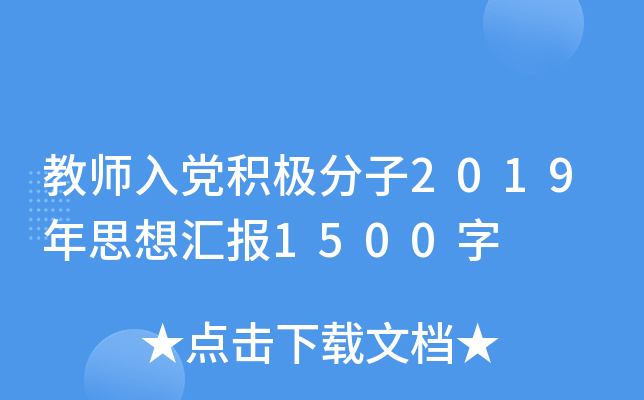 ̎heO2019˼?yn)R1500