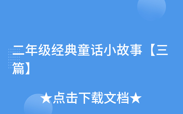 꼉(j)(jng)ͯԒС¡ƪ
