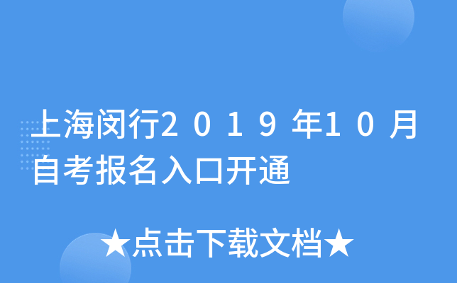 �Ϻ�����2019��10���Կ�������ڿ�ͨ