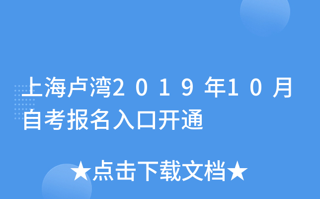 �Ϻ�¬��2019��10���Կ�������ڿ�ͨ