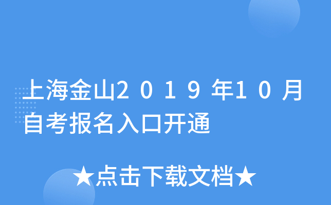 �Ϻ���ɽ2019��10���Կ�������ڿ�ͨ