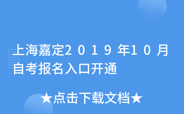 �Ϻ��ζ�2019��10���Կ�������ڿ�ͨ