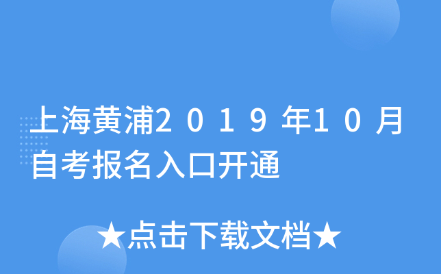 �Ϻ�����2019��10���Կ�������ڿ�ͨ