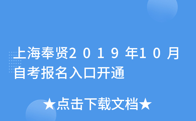 �Ϻ�����2019��10���Կ�������ڿ�ͨ