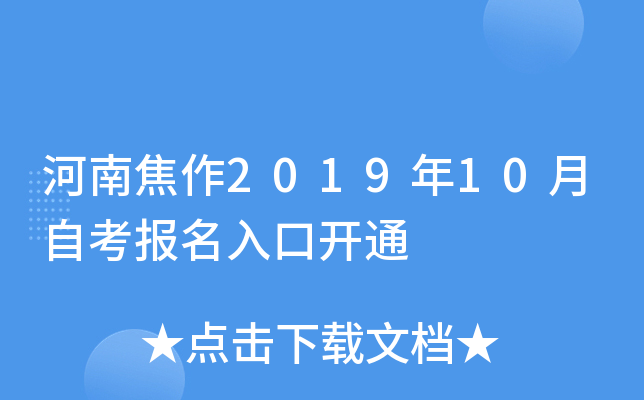 ���Ͻ���2019��10���Կ�������ڿ�ͨ