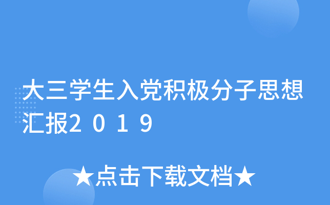 WheO˼?yn)R2019