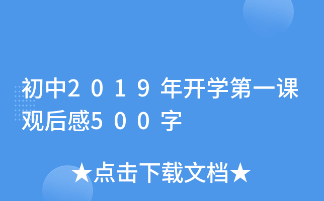 2019_W(xu)һn^500