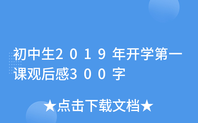 2019_W(xu)һn^300