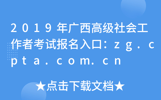 2019V߼߿ԇڣzg.cpta.com.cn