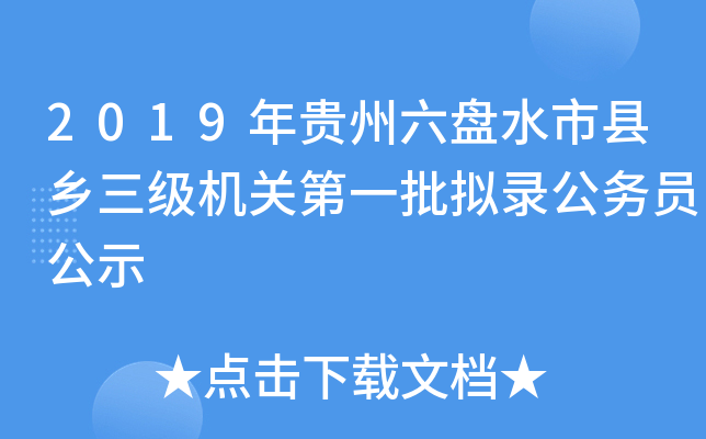2019FP(pn)ˮпhl(xing)(j)C(j)P(gun)һM䛹(w)Tʾ