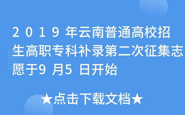 2019ͨУa(b)䛵ڶ־Ը95_ʼ