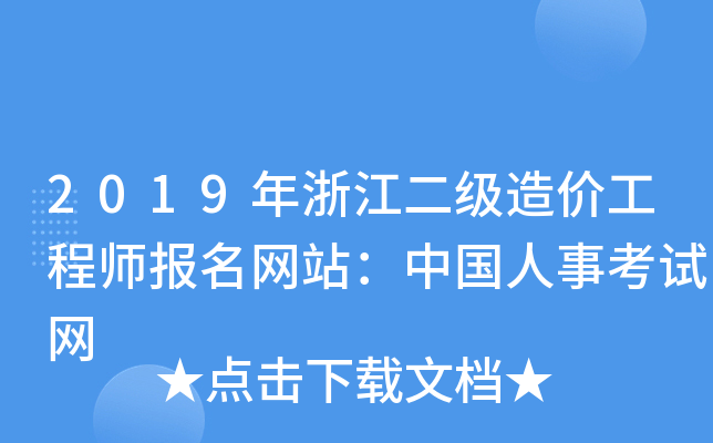 2019㽭r(ji)̎(bo)W(wng)վЇ¿ԇW(wng)