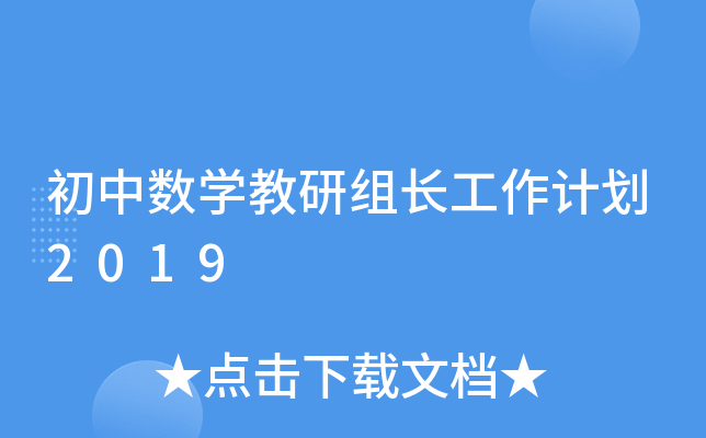 Д(sh)W(xu)нMLӋ2019