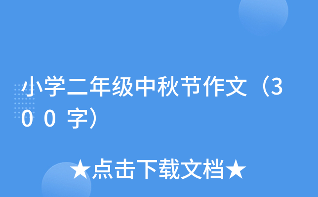 СW(xu)꼉(j)﹝(ji)ģ300֣
