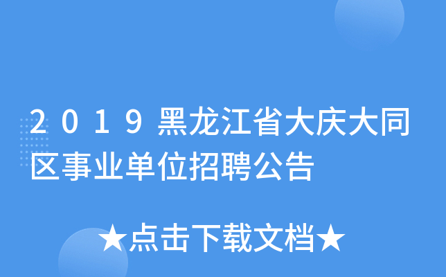 2019ʡcͬ^(q)I(y)λƸ