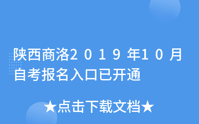 ��������2019��10���Կ���������ѿ�ͨ