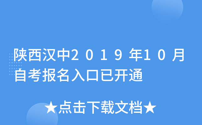 ��������2019��10���Կ���������ѿ�ͨ