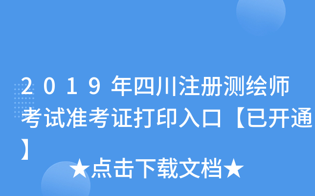 2019ĴעԜyLԇ(zhn)Cӡڡ_ͨ