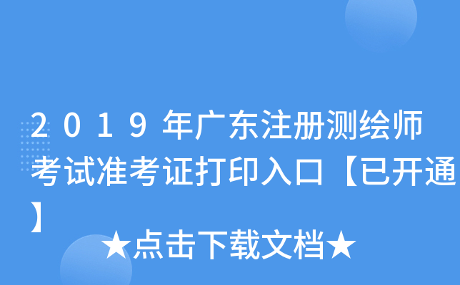 2019V|ע(c)y(c)Lԇ(zhn)Cӡڡ_ͨ
