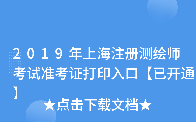 2019Ϻע(c)y(c)Lԇ(zhn)Cӡڡ_(ki)ͨ