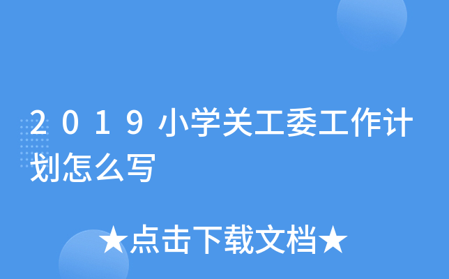 2019СW(xu)P(gun)ίӋ(j)ô