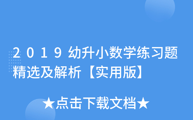 2019С(sh)W(xu)(x)}xð桿