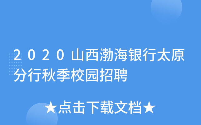 2020ɽy̫ԭ＾У@Ƹ