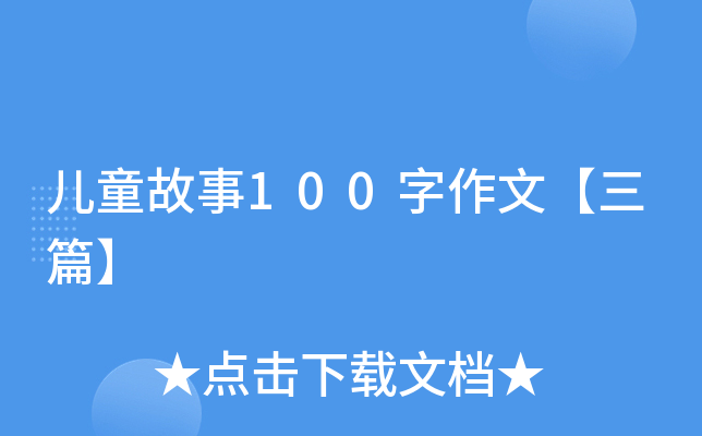 ͯ100ġƪ