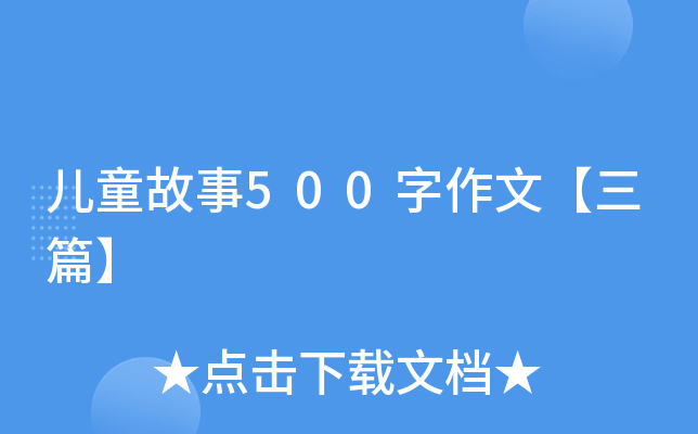 ͯ500ġƪ