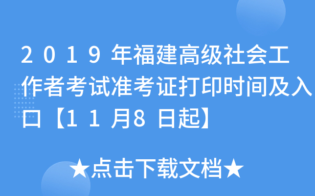 2019긣߼߿ԇʿCӡrgڡ118