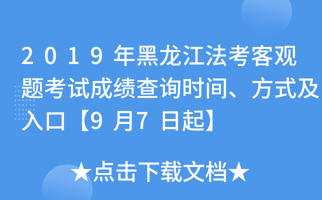 2019^}ԇɿ(j)ԃr(sh)gʽڡ97