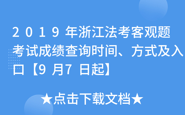 2019㽭^}ԇɿԃrgʽڡ97