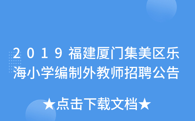 2019BT^(q)СW(xu)̎Ƹ