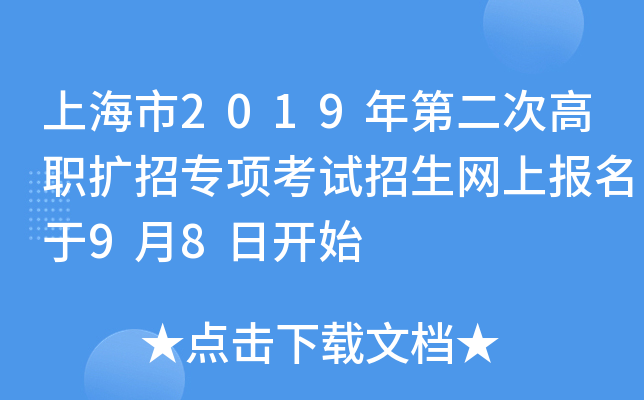 Ϻ2019ڶθU(ku)Ќ(zhun)(xing)ԇW(wng)ψ(bo)98_(ki)ʼ