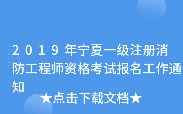 2019ꌎһ(j)ע(c)̎Yԇ(bo)֪ͨ