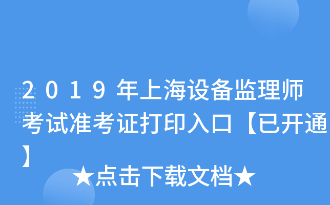 2019ϺO(sh)O(jin)펟ԇ(zhn)Cӡڡ_ͨ