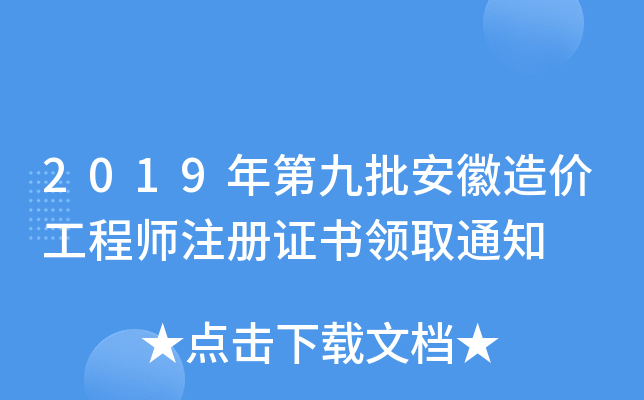 2019ھr(ji)̎עCI(lng)ȡ֪ͨ