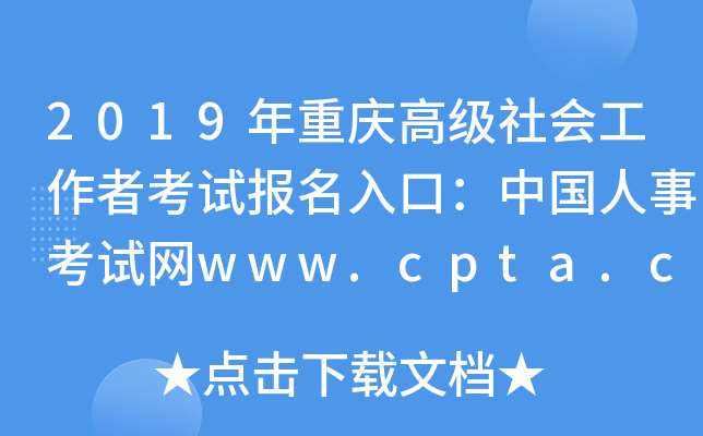 2019ؑc߼߿ԇڣЇ¿ԇW(wng)www.cpta.com.cn