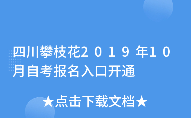 �Ĵ���֦��2019��10���Կ�������ڿ�ͨ