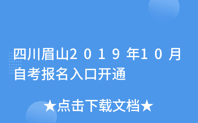 �Ĵ�üɽ2019��10���Կ�������ڿ�ͨ