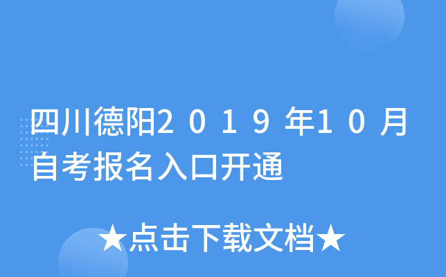 �Ĵ�����2019��10���Կ�������ڿ�ͨ