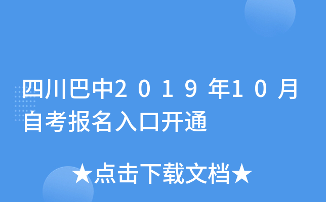 �Ĵ�����2019��10���Կ�������ڿ�ͨ