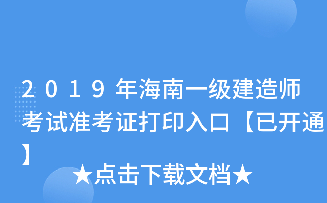 2019꺣һ쎟ԇ(zhn)Cӡڡ_ͨ