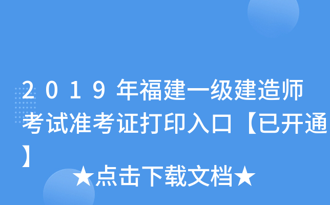 2019긣һ쎟ԇʿCӡڡ_ͨ