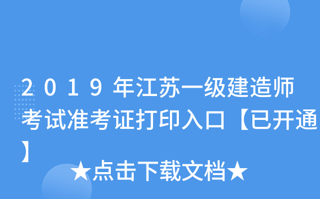 2019꽭Kһ쎟ԇʿCӡڡ_ͨ