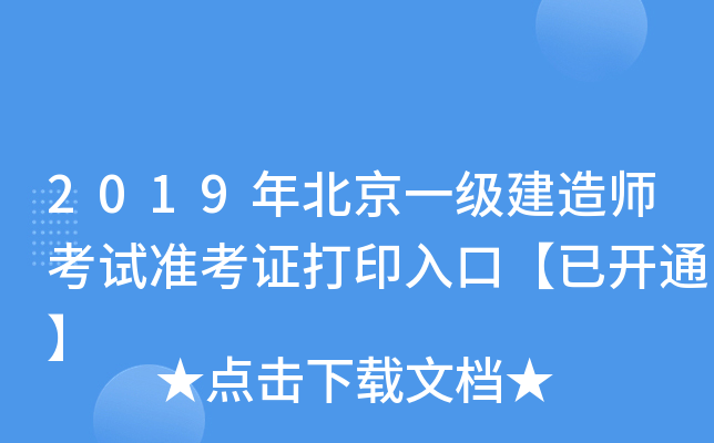 2019걱һ쎟ԇʿCӡڡ_ͨ