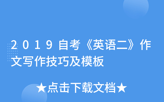 2019�Կ���Ӣ���������д�����ɼ�ģ��