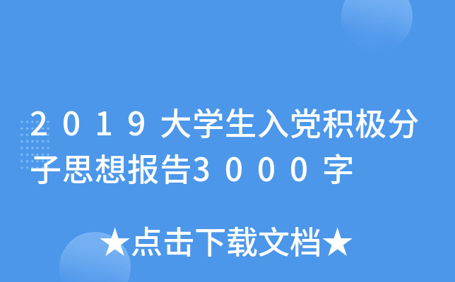 2019W(xu)heO˼3000