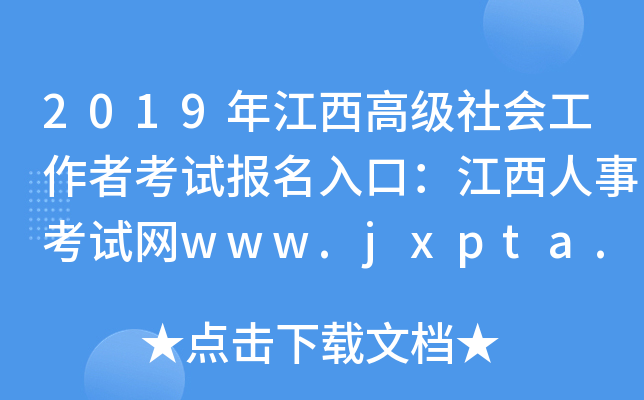 2019꽭߼߿ԇڣ¿ԇW(wng)www.jxpta.com