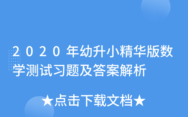 2020СA攵(sh)W(xu)y(c)ԇ(x)}𰸽